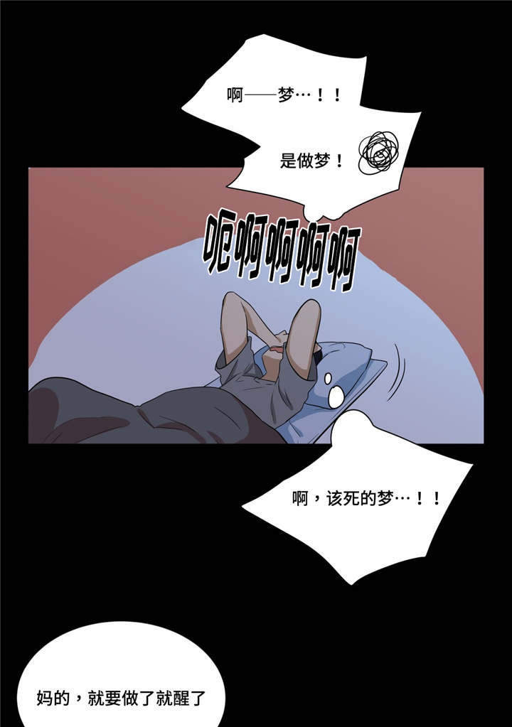 通关密室漫画,第20章：梦1图