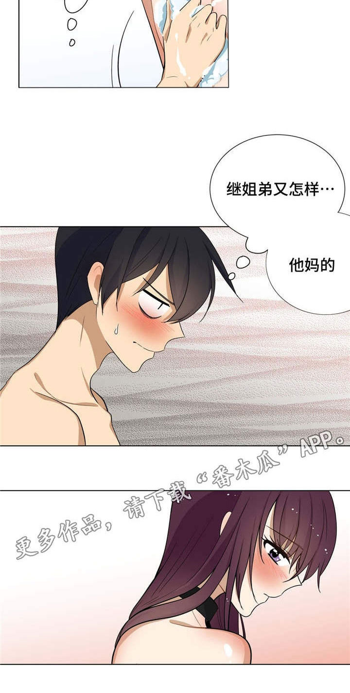 通关密室漫画,第17章：你喜欢就好2图