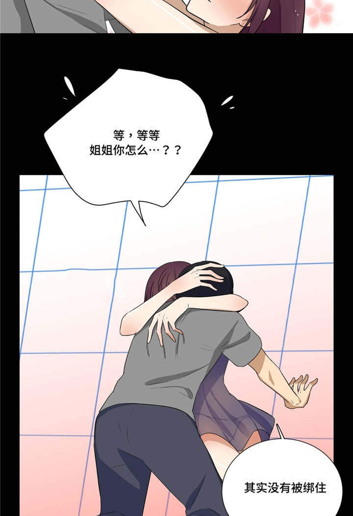 通关密室漫画,第20章：梦1图