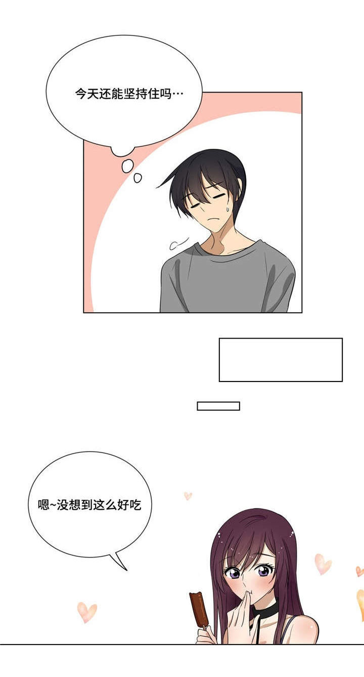 通关密室漫画,第21章：喜欢的是你1图
