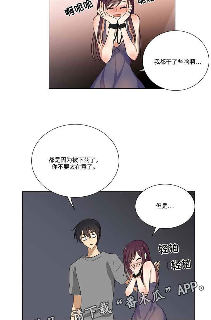 通关密室漫画,第22章：成全2图
