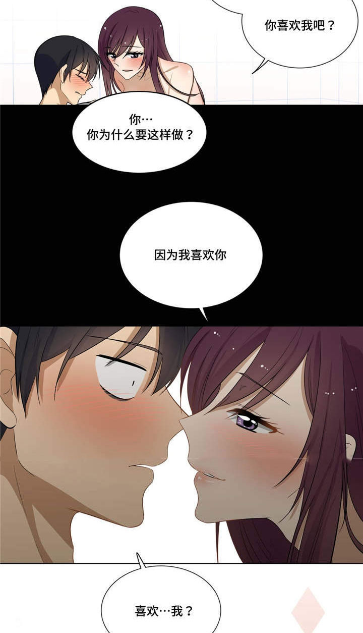 通关密室漫画,第20章：梦5图