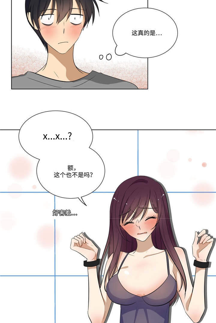 通关密室漫画,第24章：答案3图