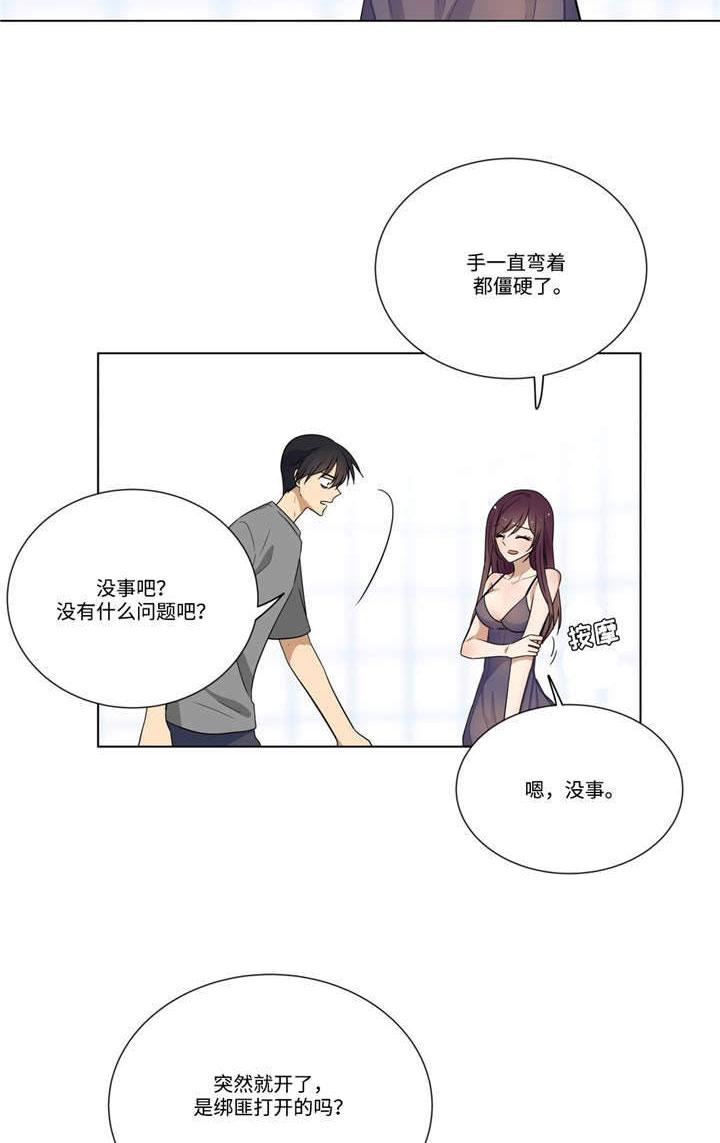 通关密室漫画,第23章：答题4图