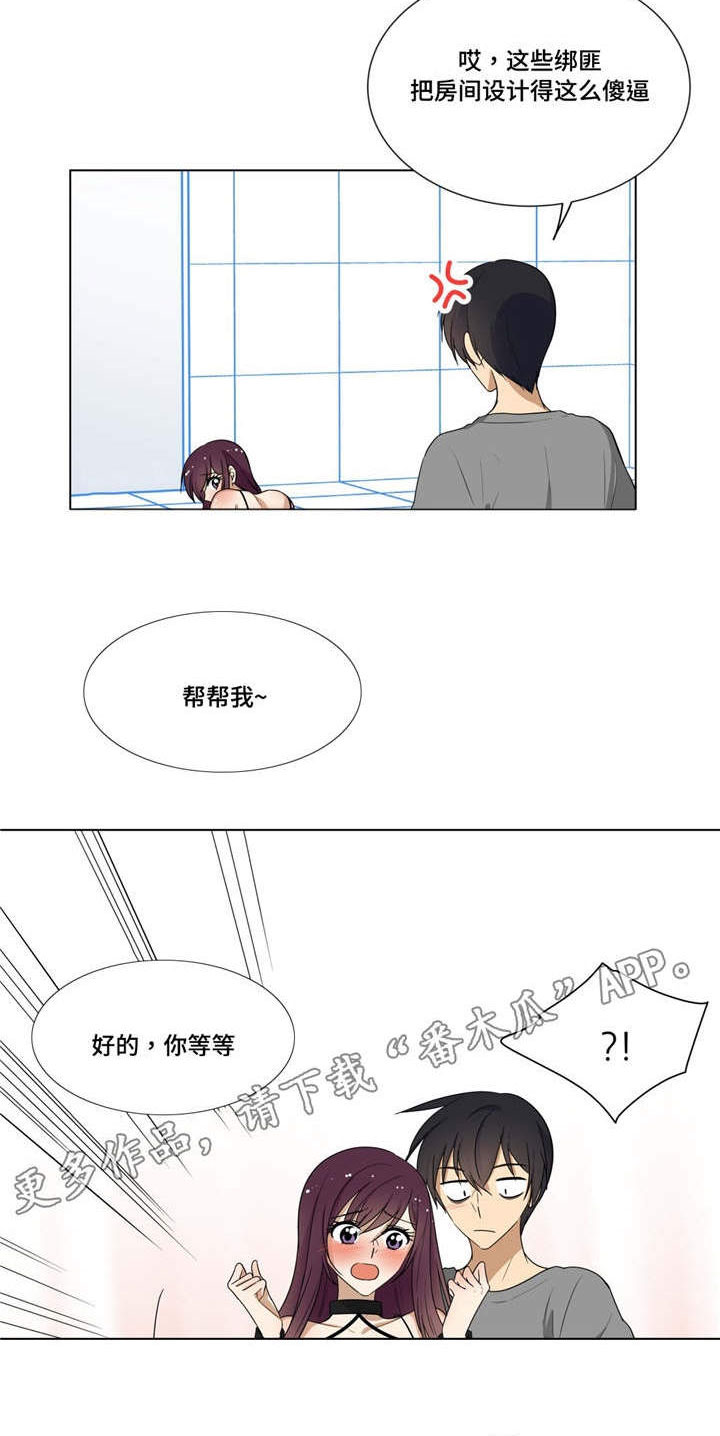 通关密室漫画,第14章：奇怪的姿势4图