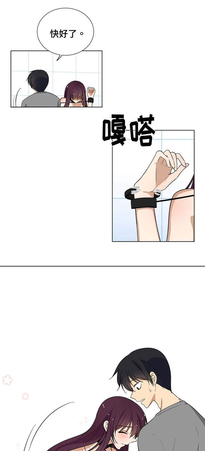 通关密室漫画,第4章：家人1图