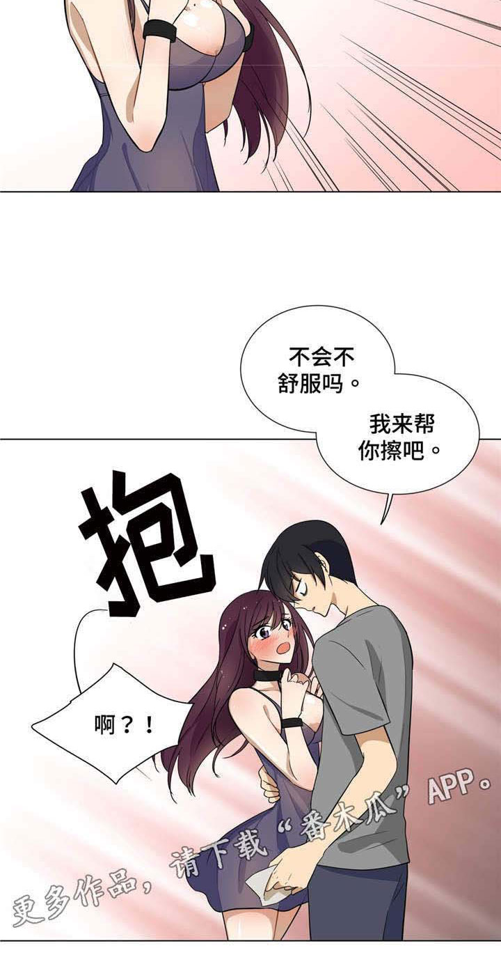 通关密室漫画,第11章：要疯了5图