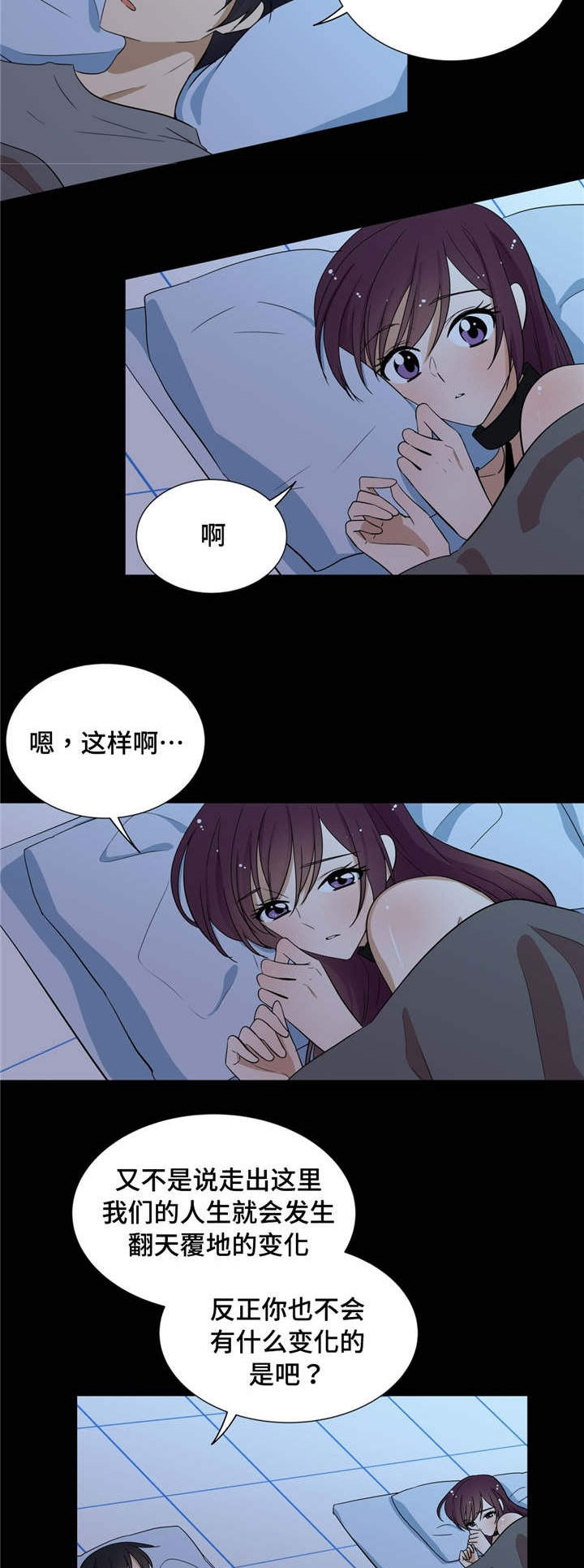 通关密室漫画,第19章：别的感情1图