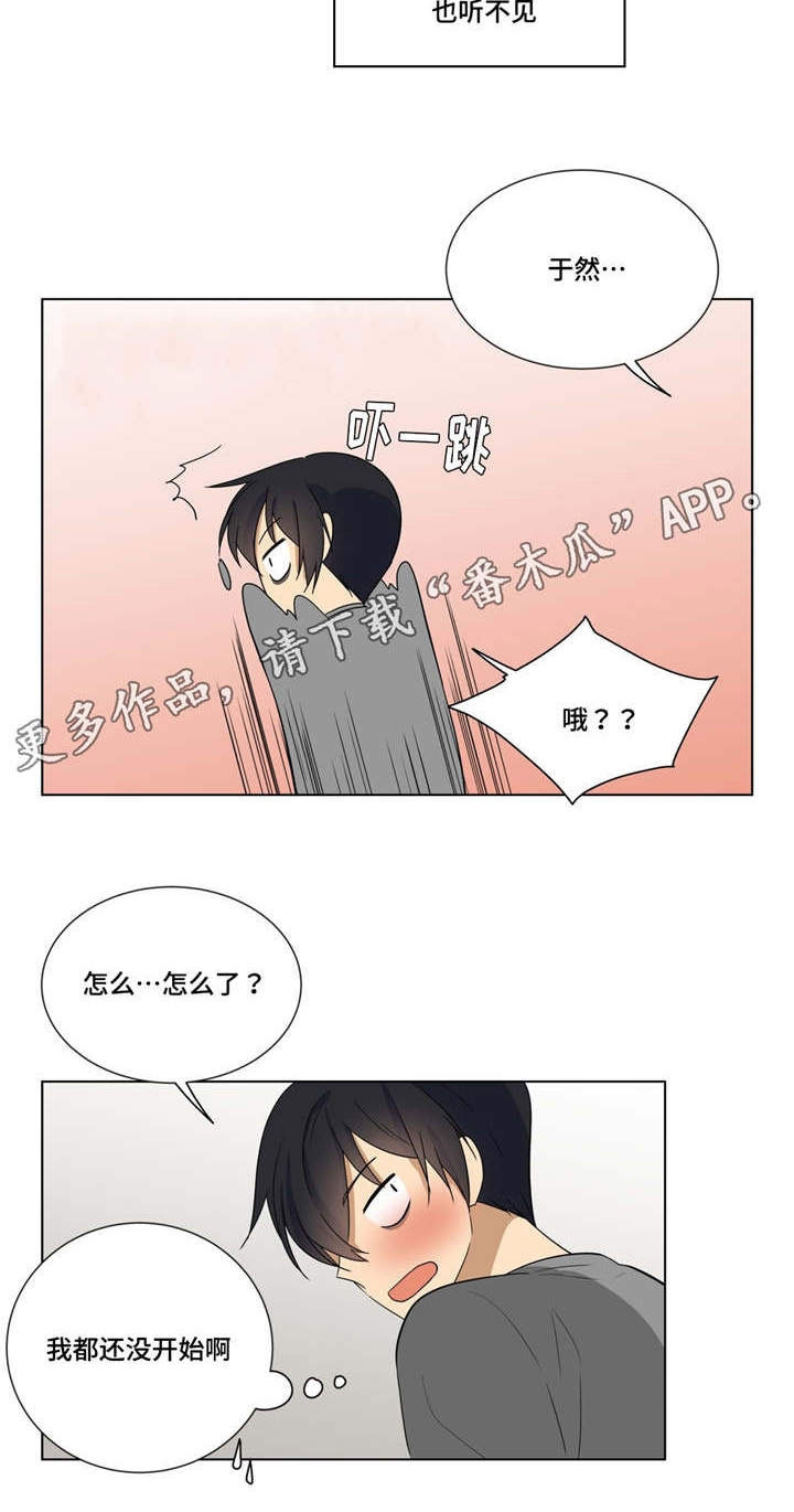 通关密室漫画,第16章：洗澡4图