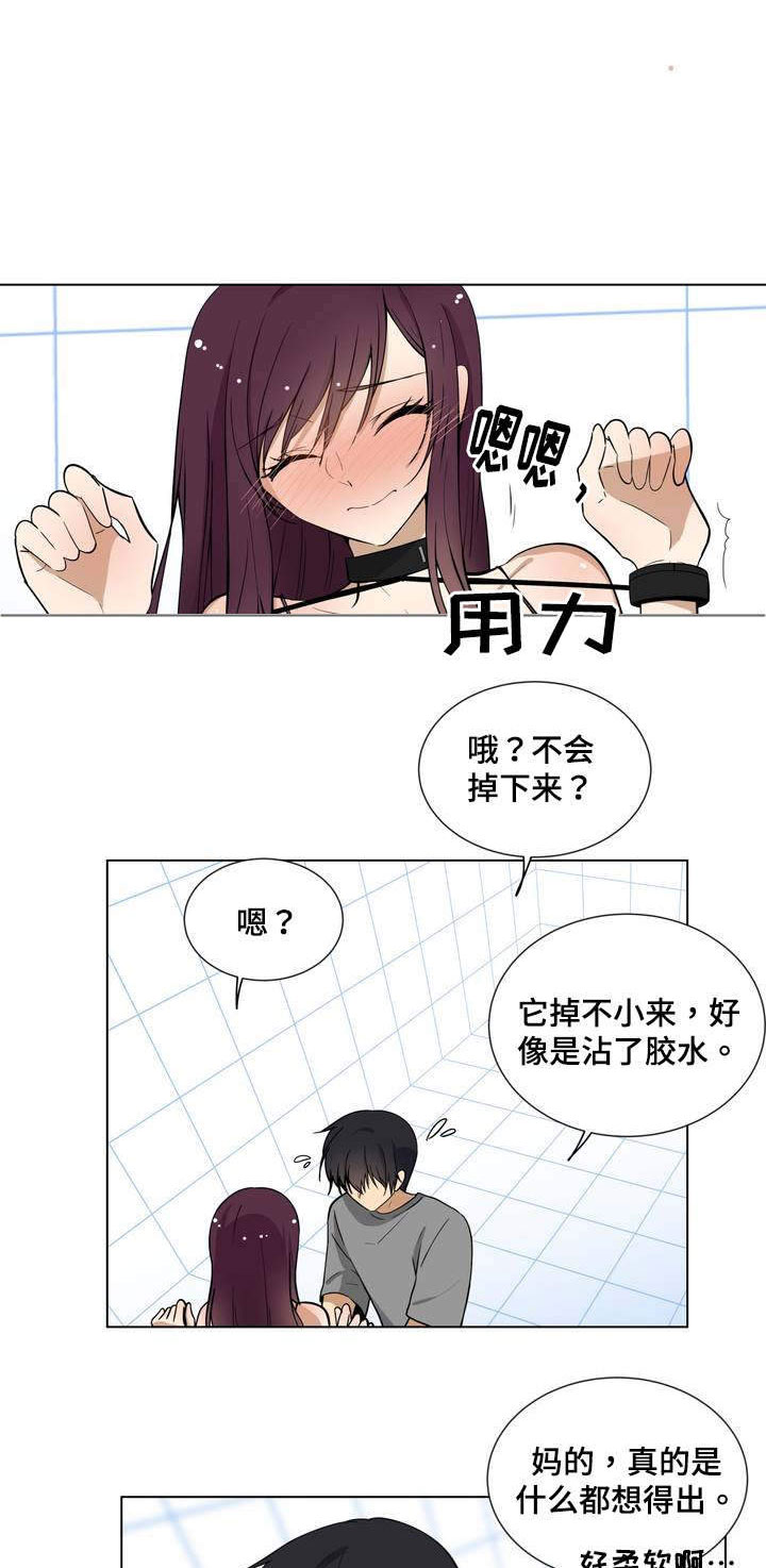 通关密室漫画,第2章：钥匙2图