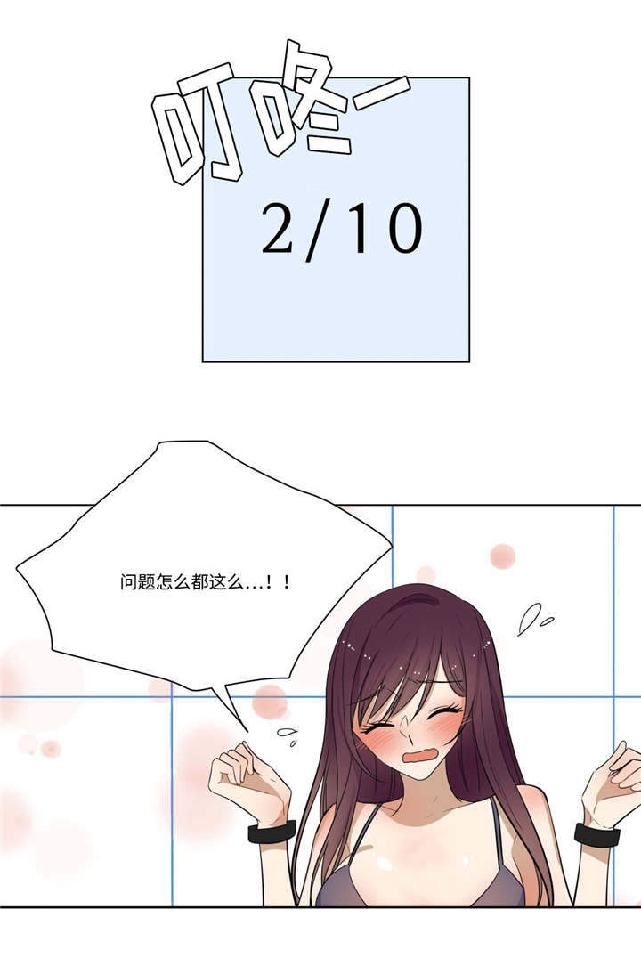 通关密室漫画,第24章：答案5图