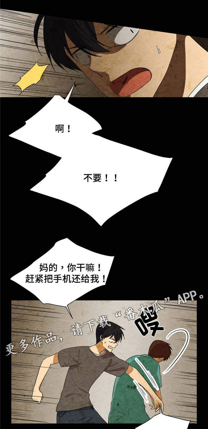 通关密室漫画,第11章：要疯了4图