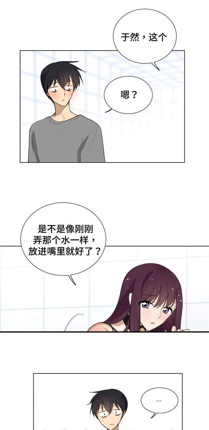 通关密室漫画,第8章：吃饭1图
