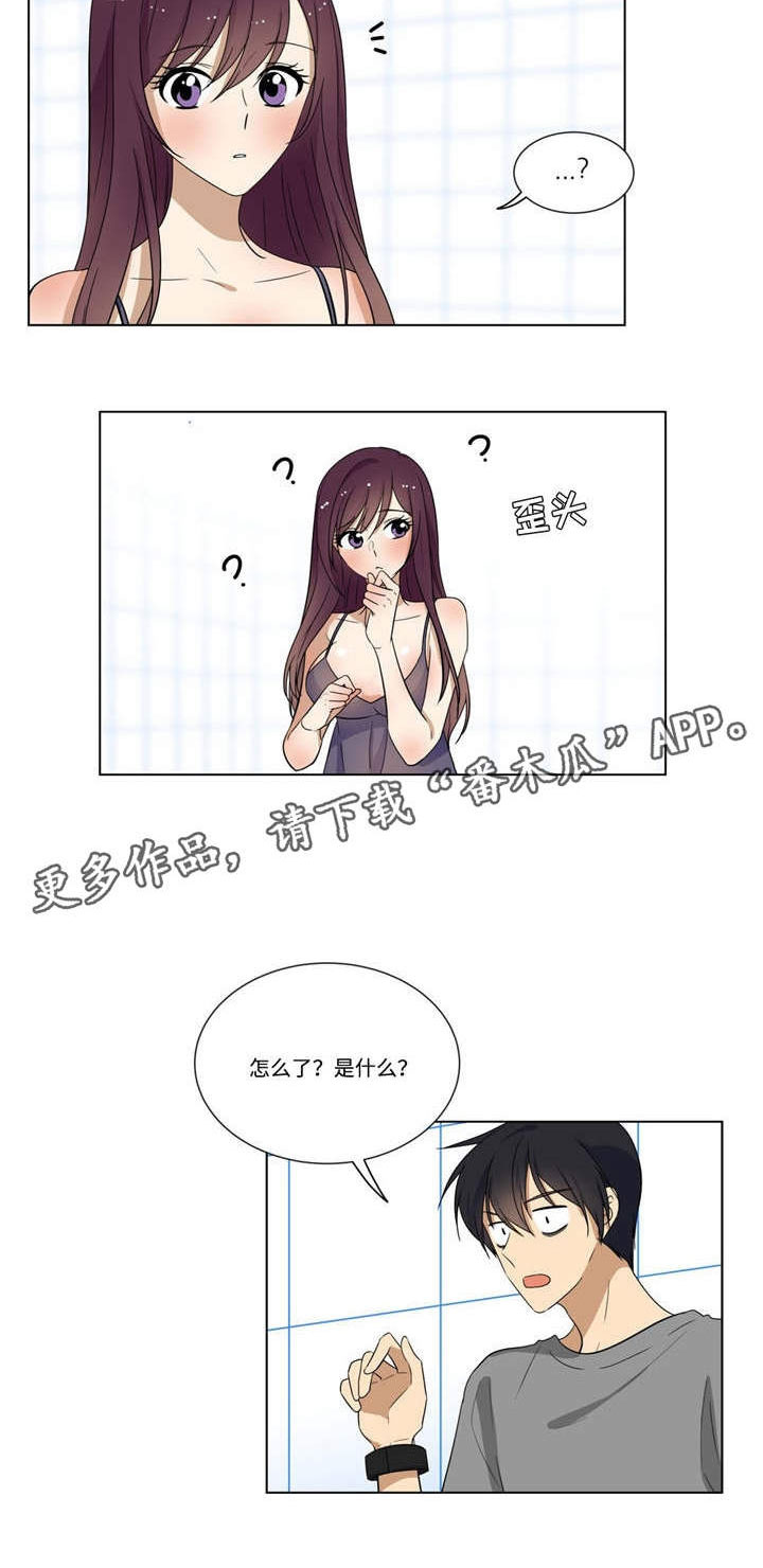 通关密室漫画,第25章：为难5图