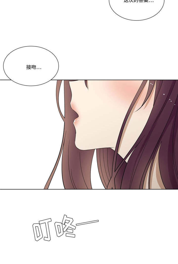 通关密室漫画,第24章：答案3图
