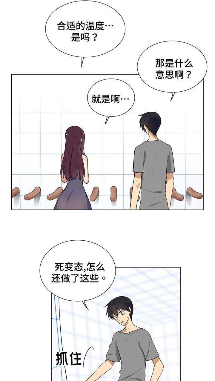 通关密室漫画,第7章：理智3图