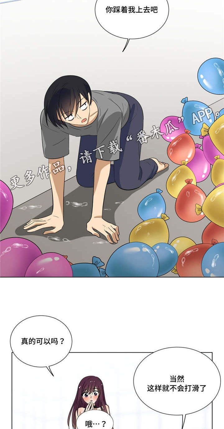 通关密室漫画,第15章：故意挑逗2图