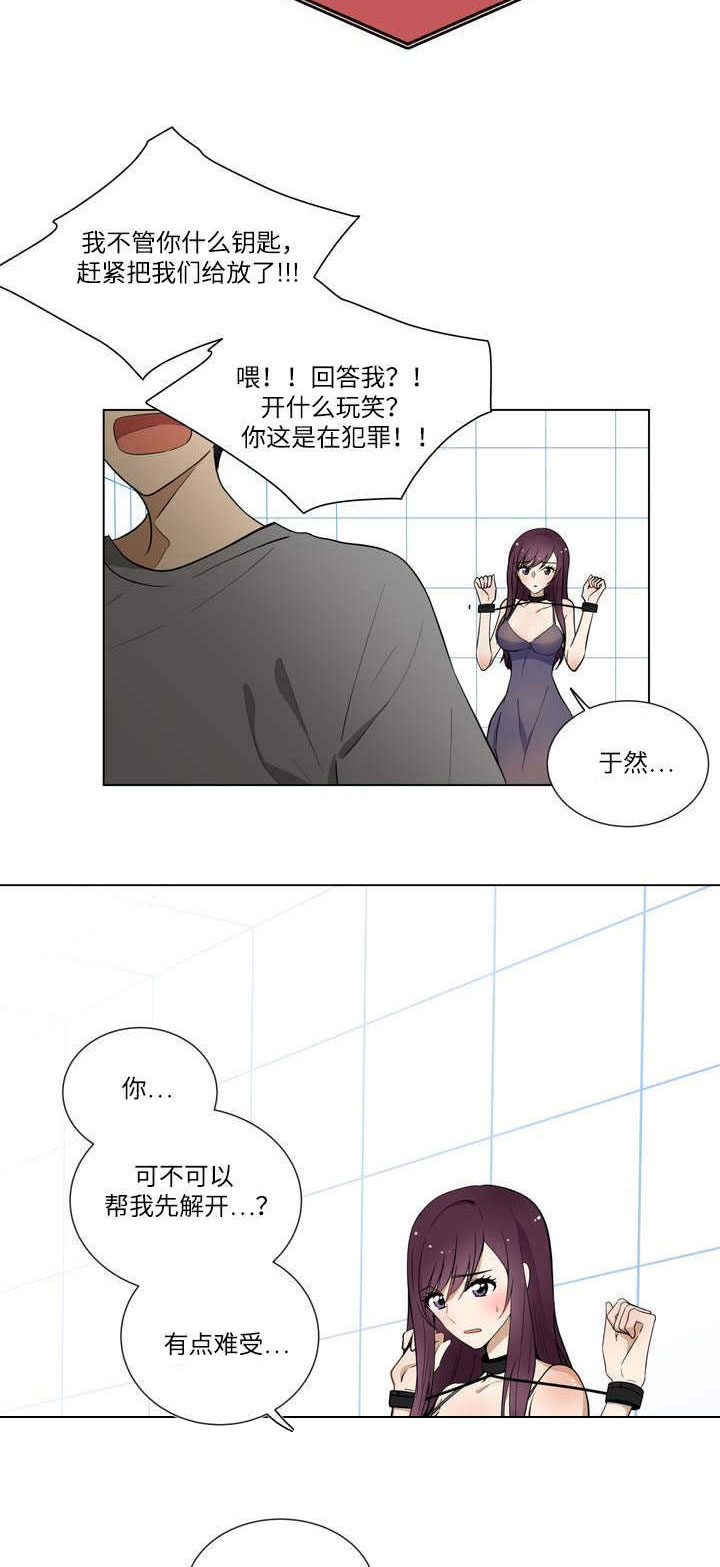 通关密室漫画,第1章：绑架4图