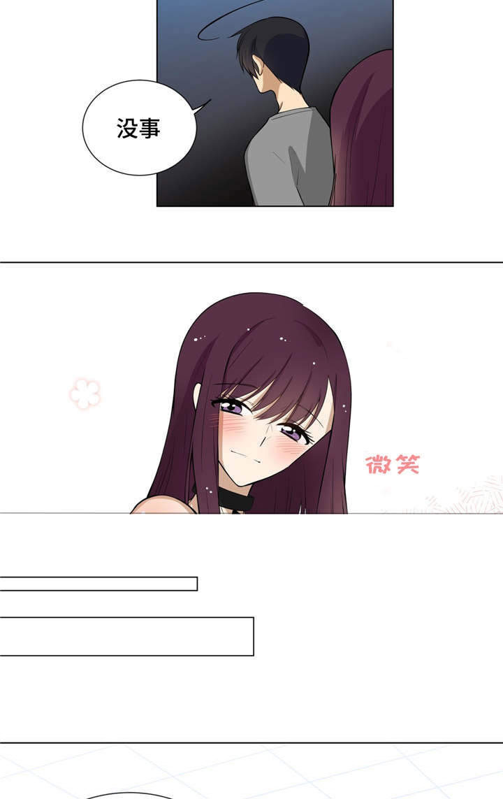 通关密室漫画,第6章：变色2图