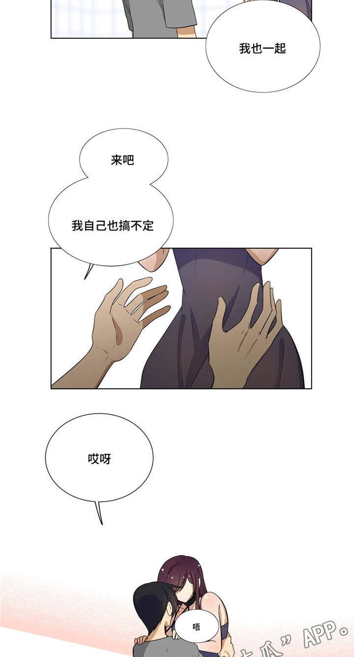 通关密室漫画,第12章：第二次找钥匙5图