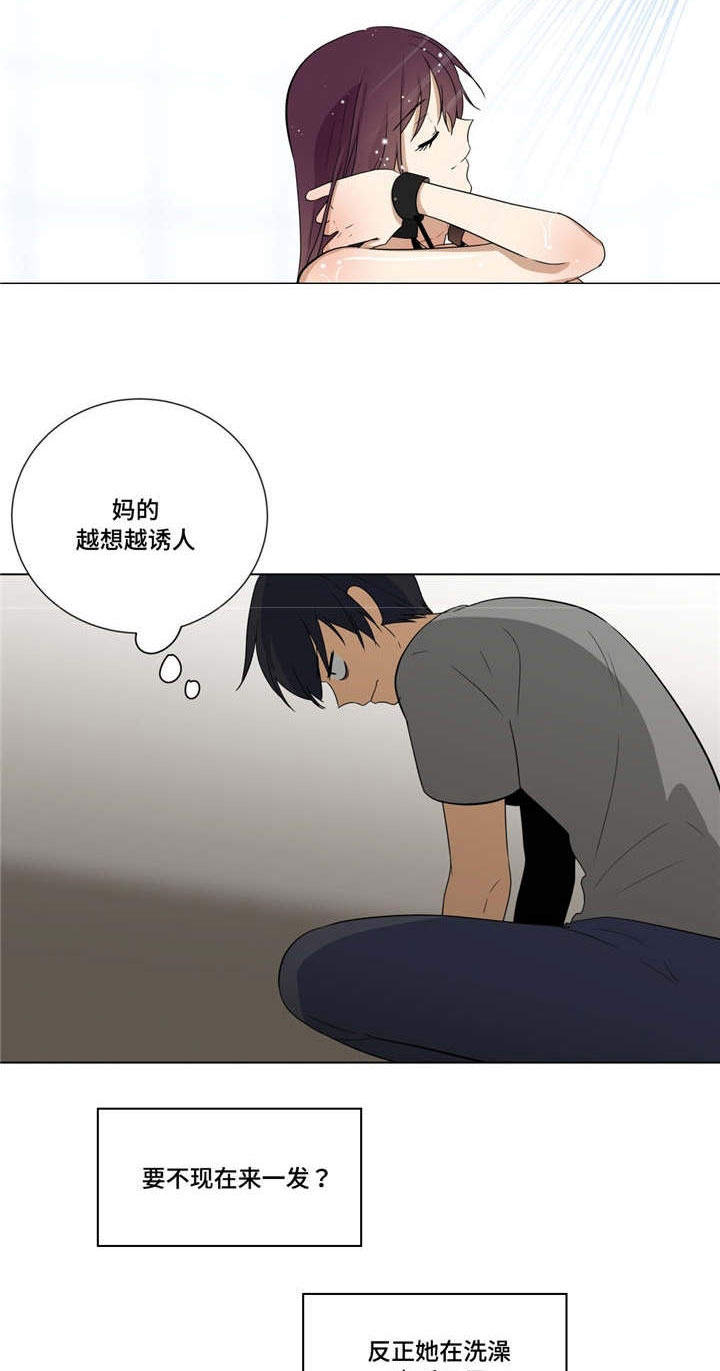 通关密室漫画,第16章：洗澡3图