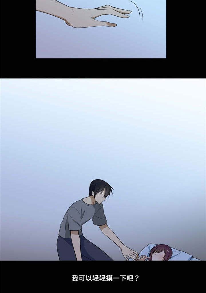 通关密室漫画,第20章：梦4图