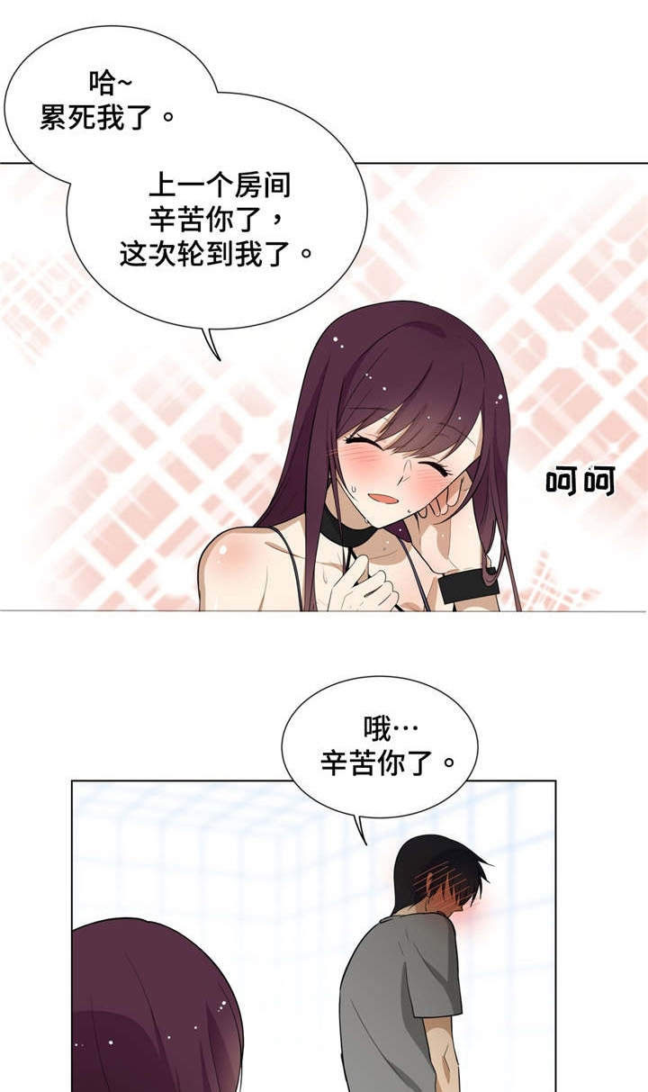 通关密室漫画,第6章：变色4图