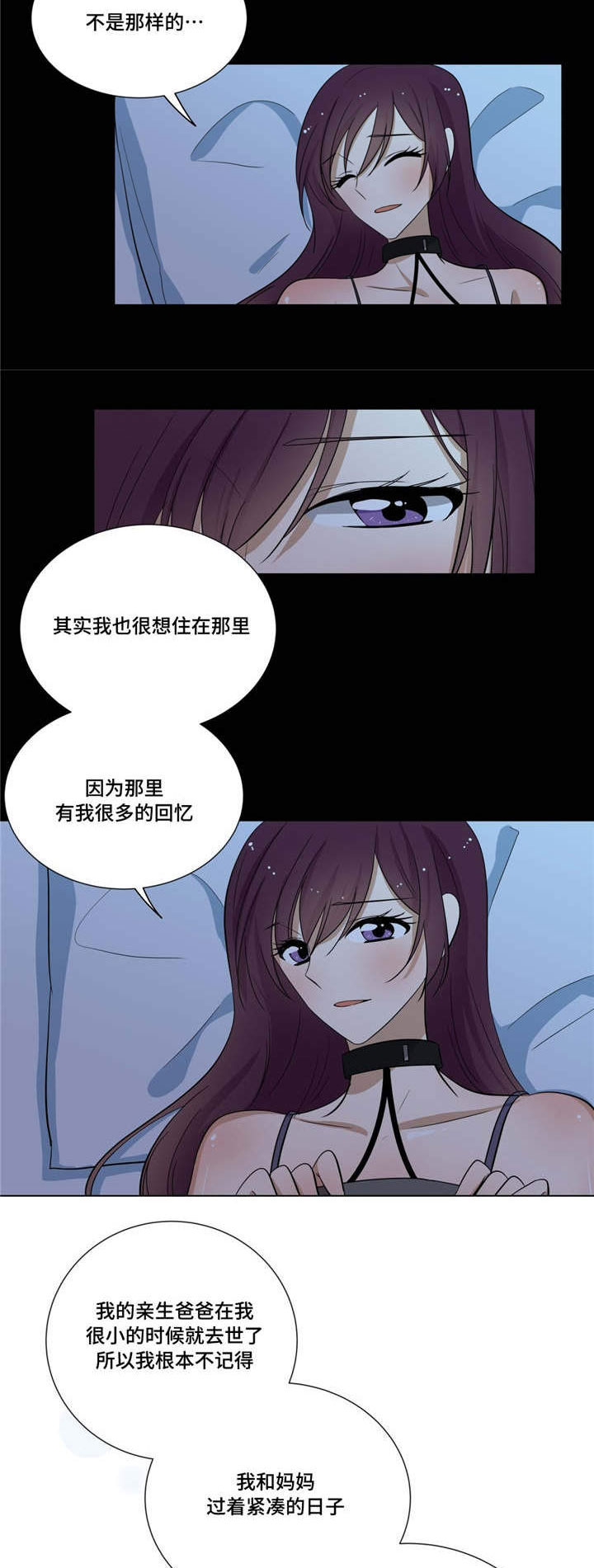通关密室漫画,第19章：别的感情5图