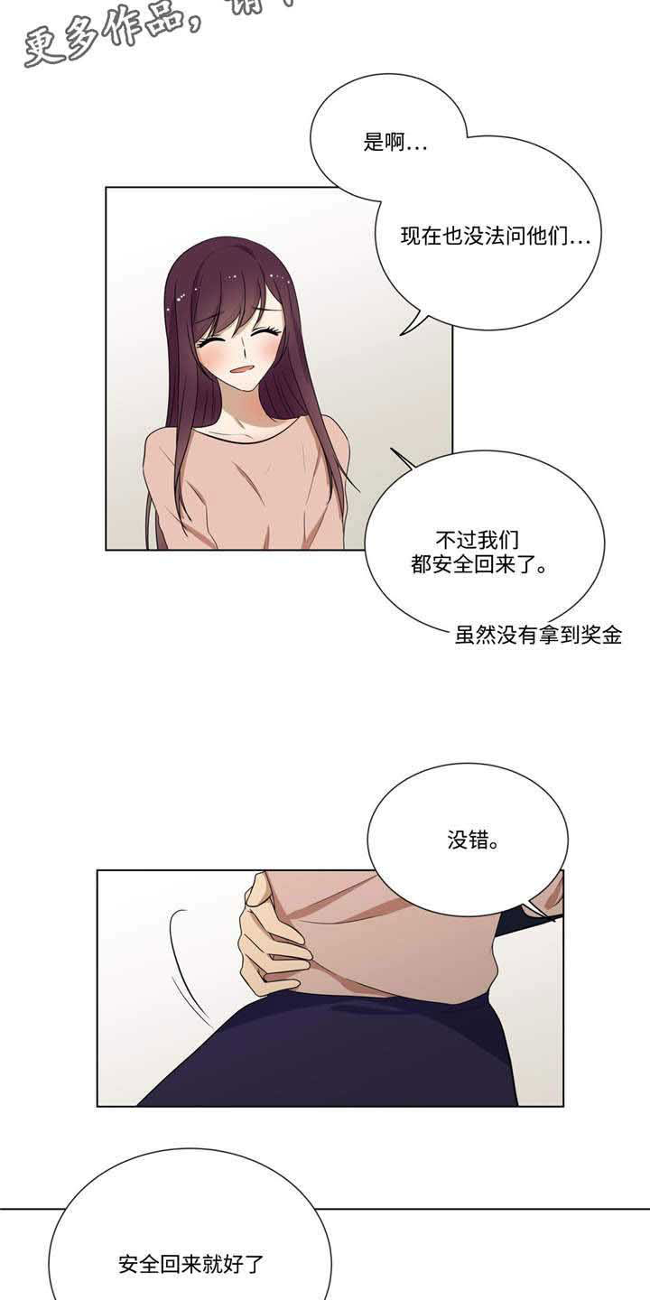 通关密室漫画,第31章：最后的考验5图