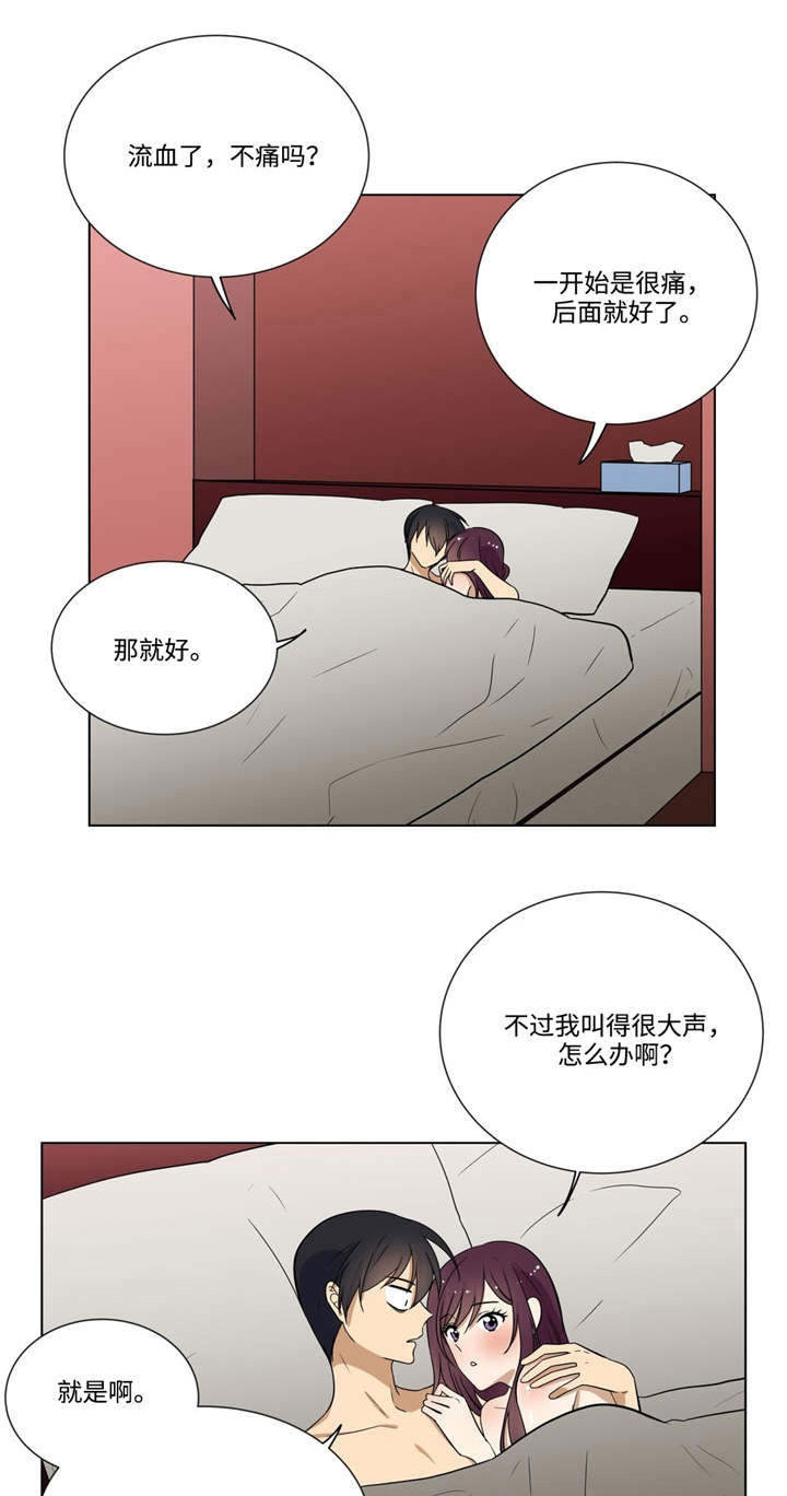 通关密室漫画,第29章：任务完成2图