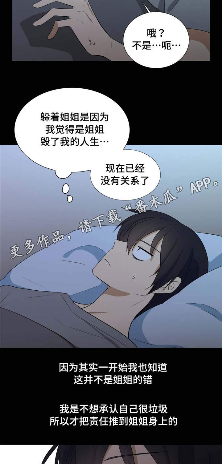 通关密室漫画,第19章：别的感情3图
