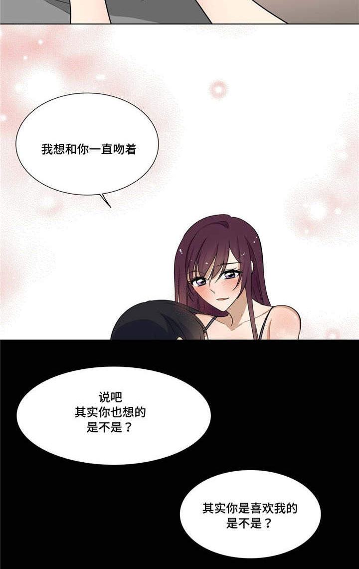通关密室漫画,第20章：梦1图