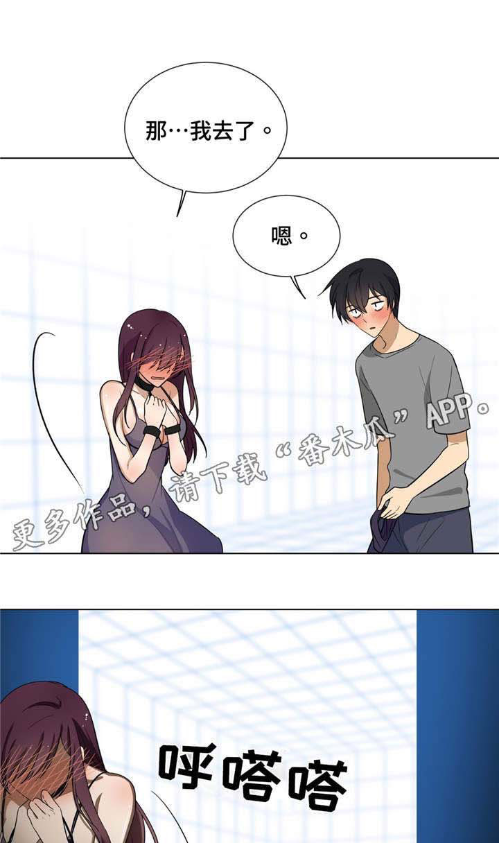 通关密室漫画,第10章：考验吗1图