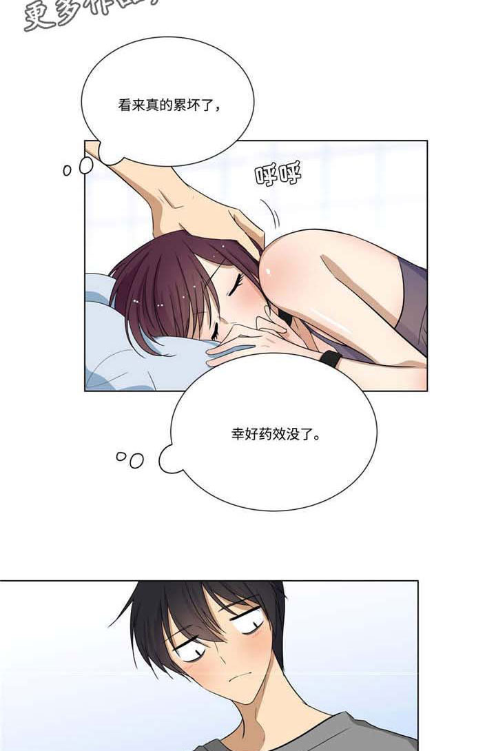 通关密室漫画,第22章：成全4图