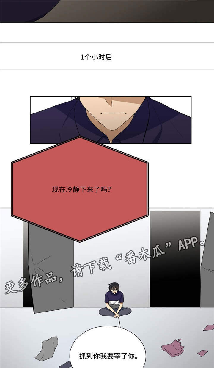 通关密室漫画,第30章：姐姐不见了2图