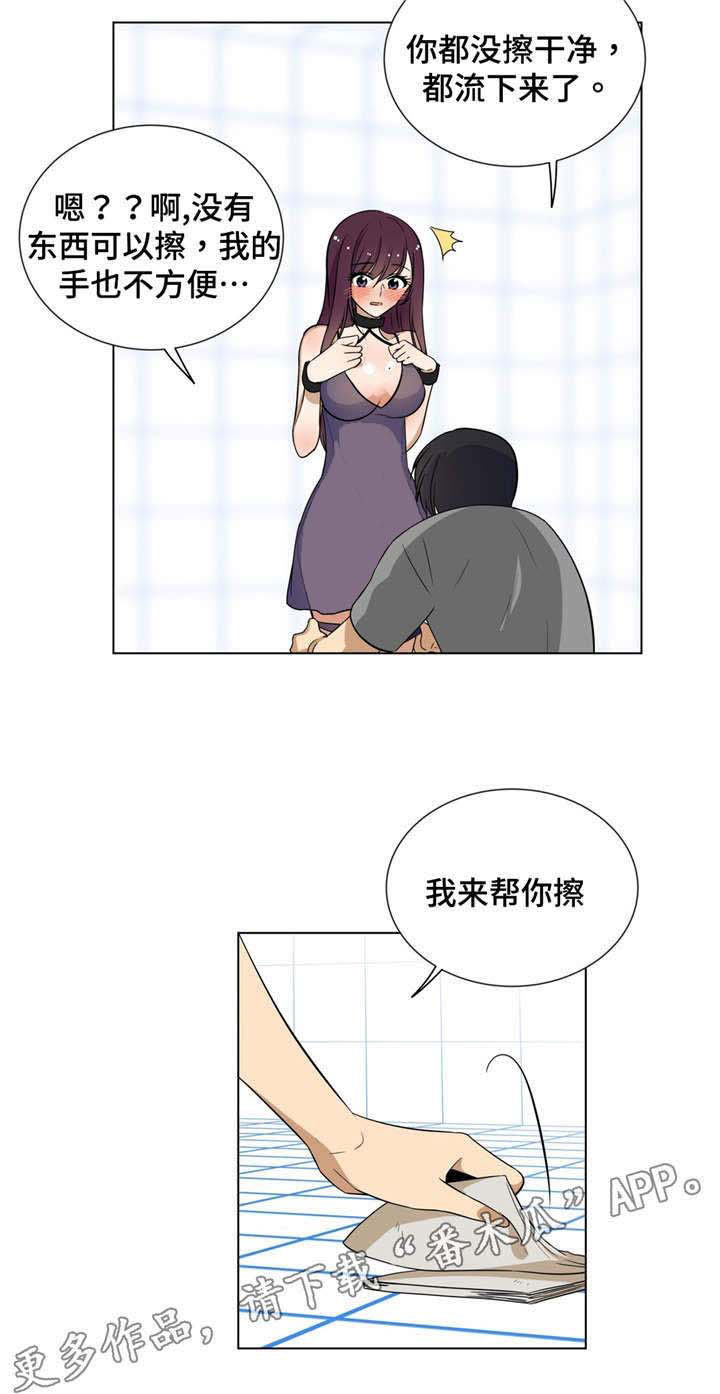 通关密室漫画,第11章：要疯了3图