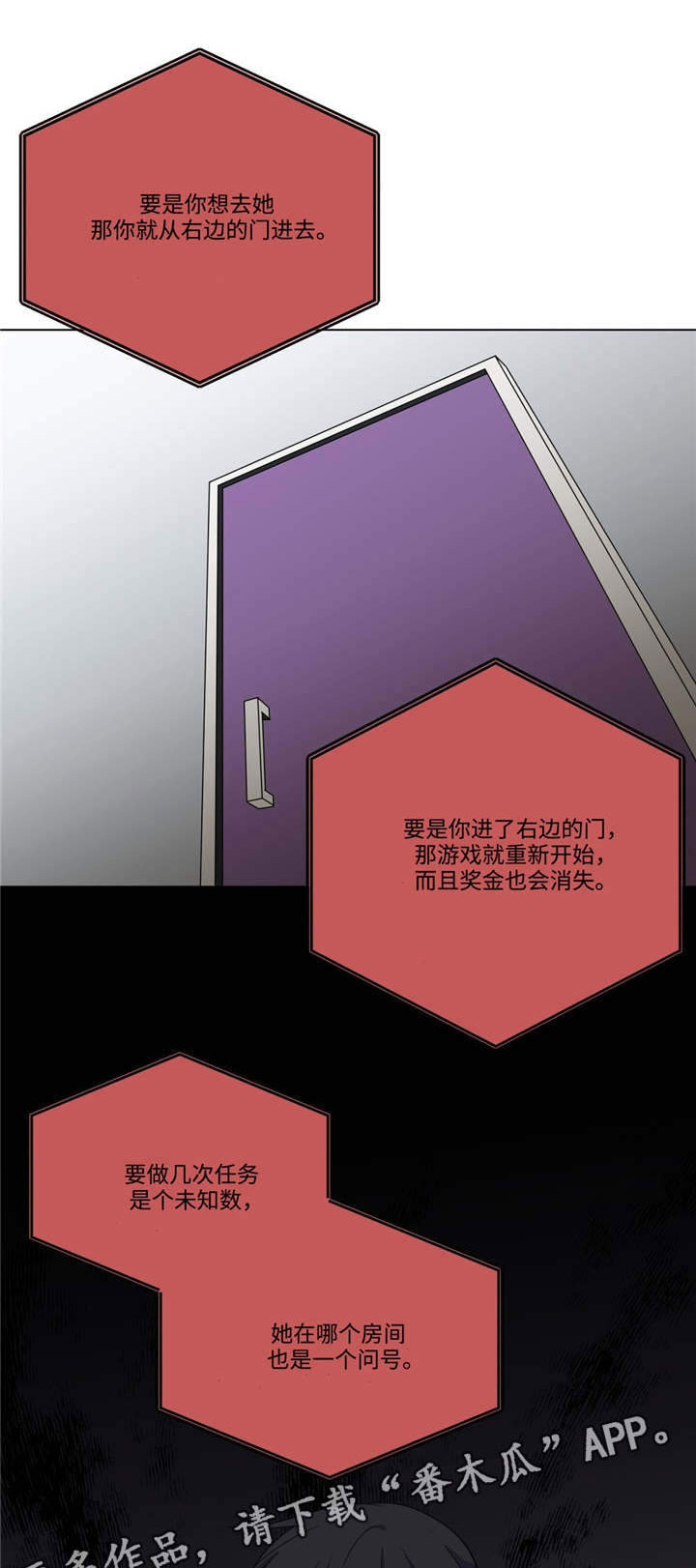 通关密室漫画,第30章：姐姐不见了1图