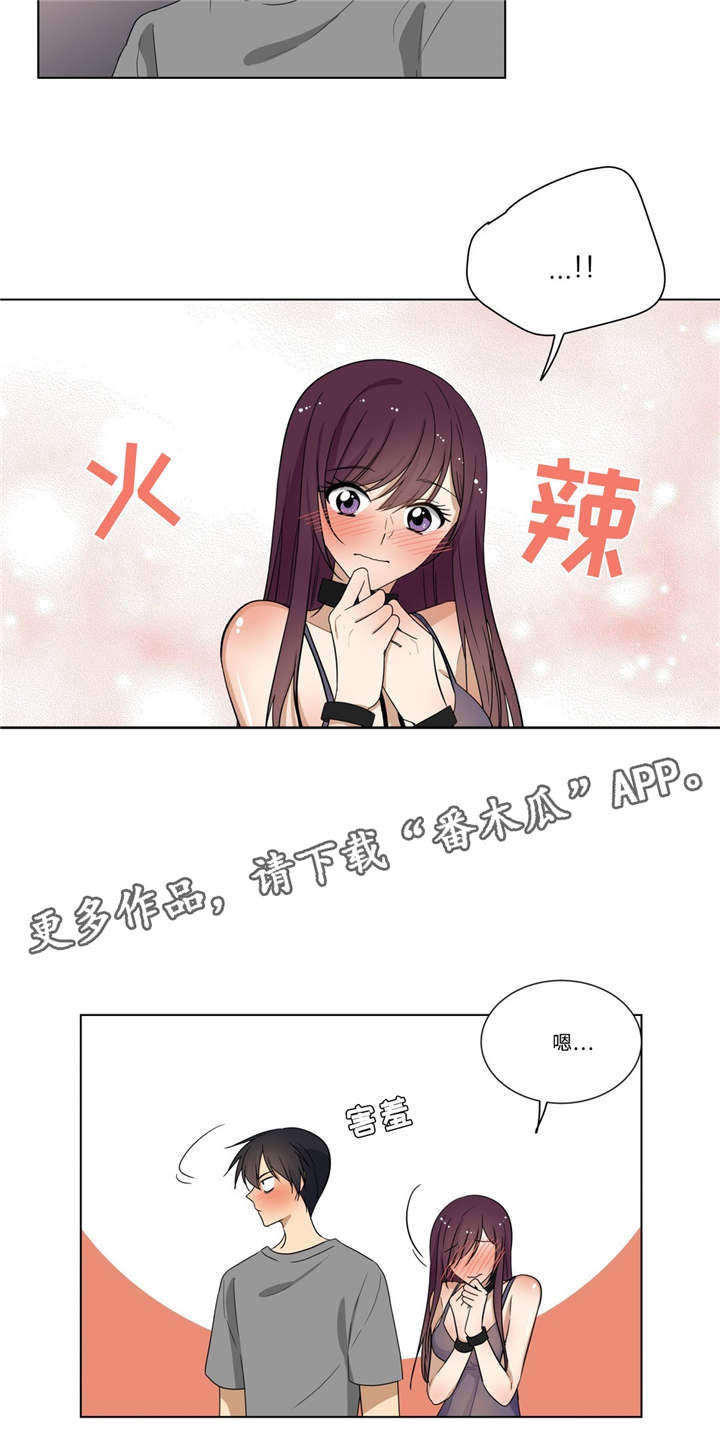 通关密室漫画,第22章：成全4图