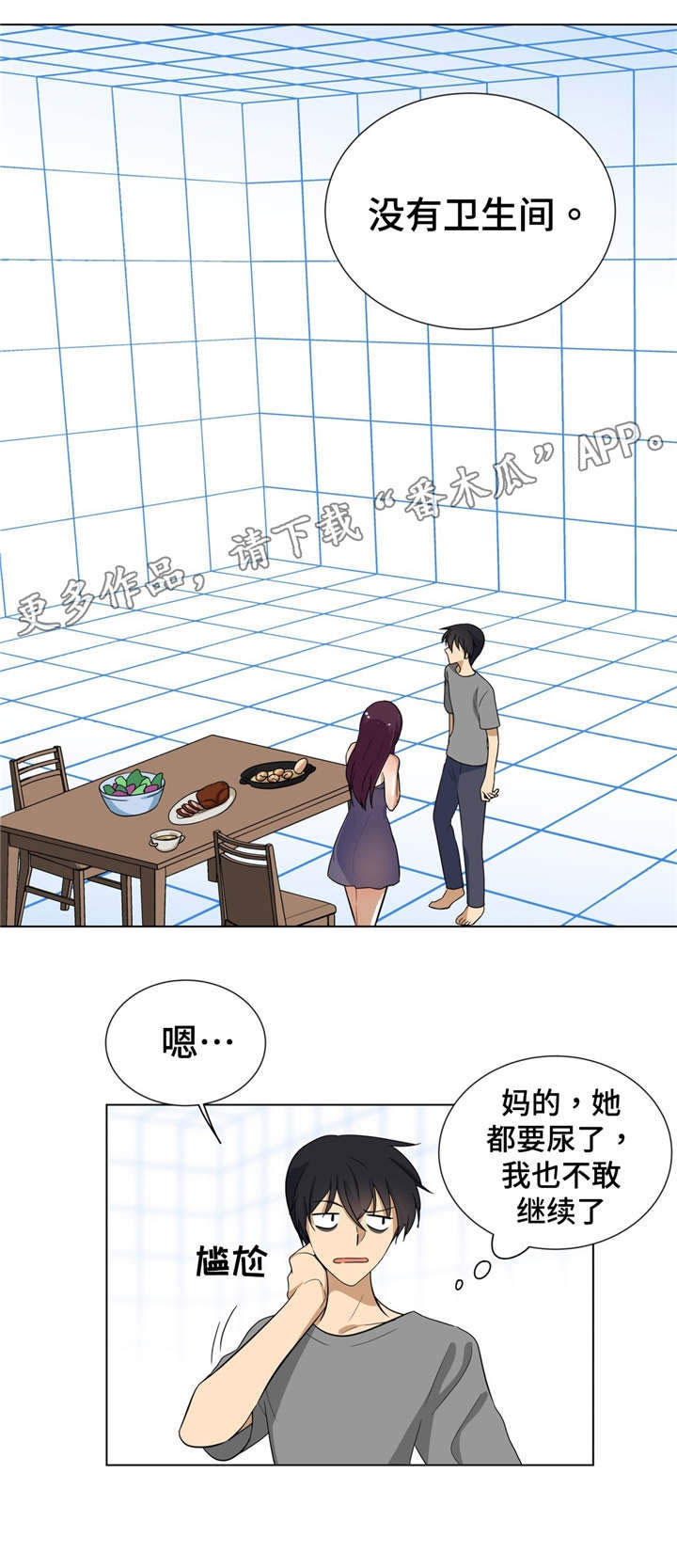 通关密室漫画,第10章：考验吗3图