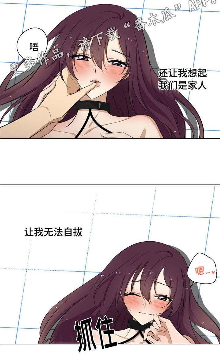 通关密室漫画,第18章：浑噩的生活3图