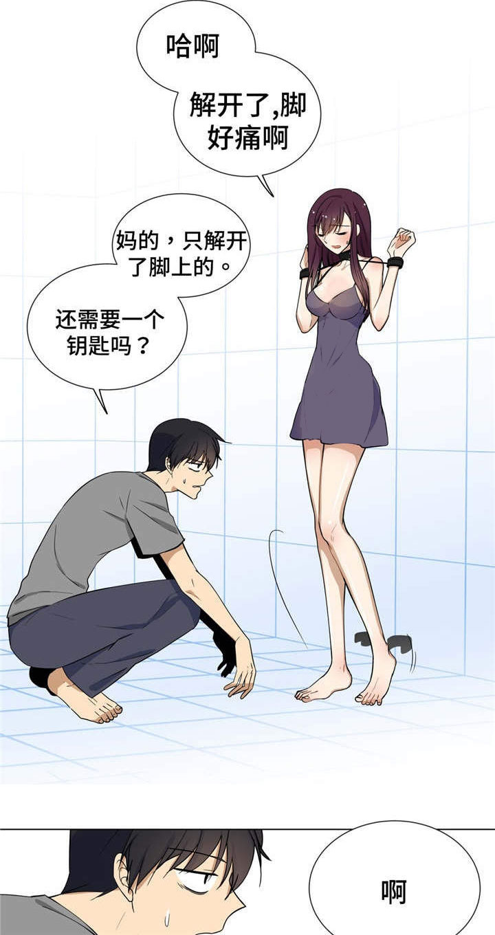 通关密室漫画,第3章：逼不得已4图