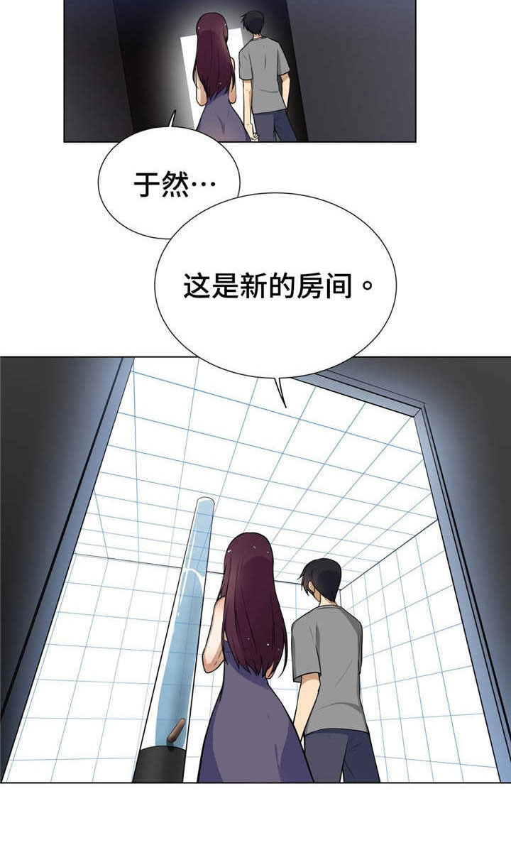 通关密室漫画,第4章：家人3图