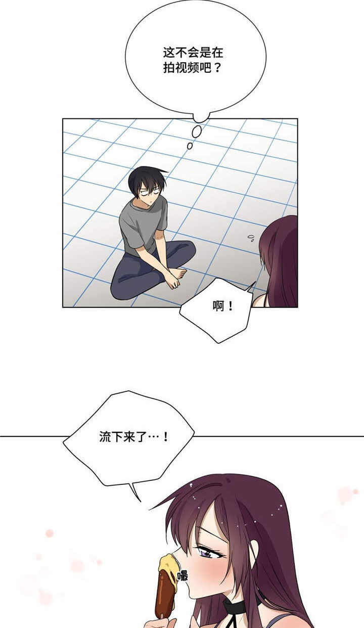 通关密室漫画,第21章：喜欢的是你3图