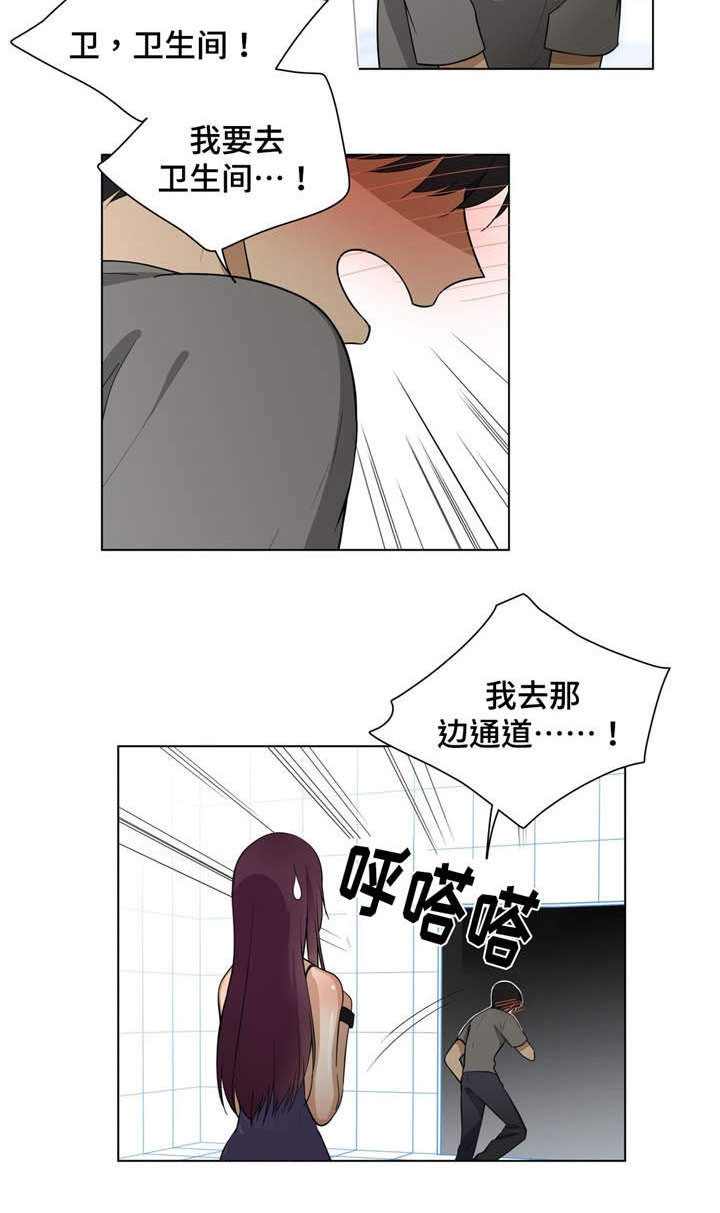 通关密室漫画,第6章：变色1图