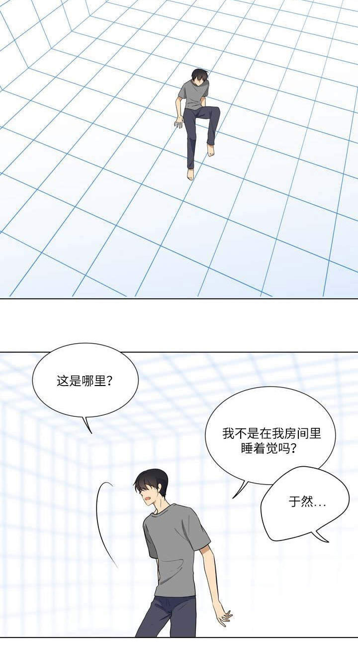 通关密室漫画,第1章：绑架3图