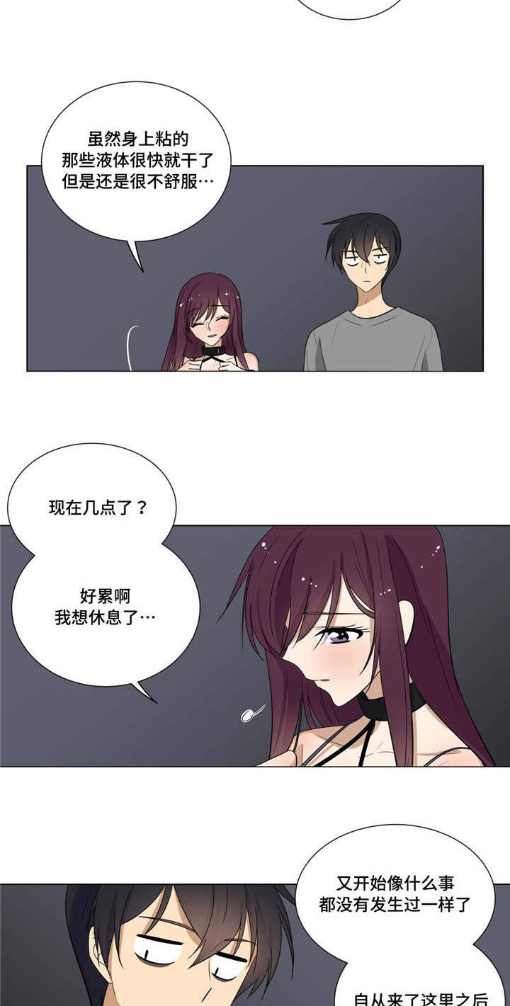 通关密室漫画,第15章：故意挑逗1图
