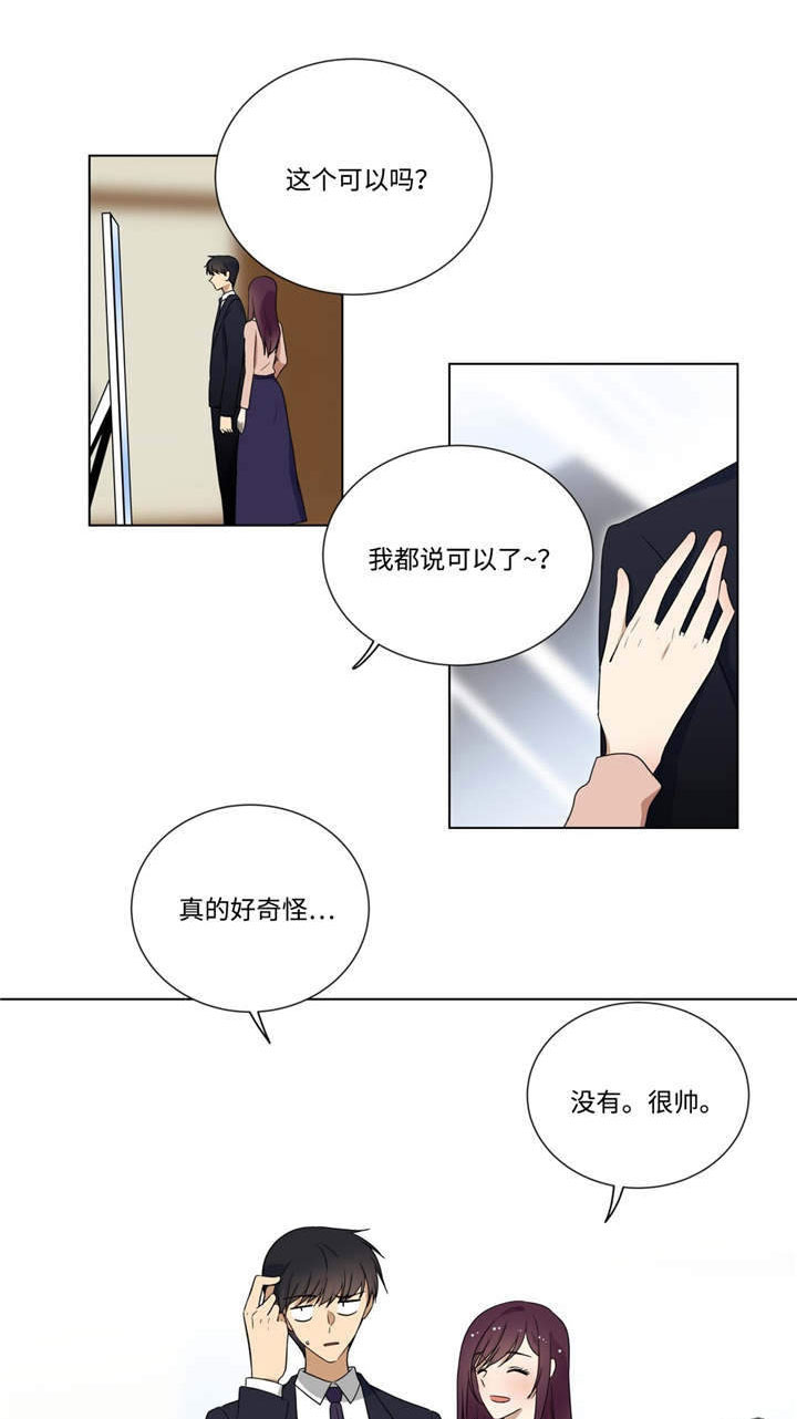 通关密室漫画,第31章：最后的考验5图