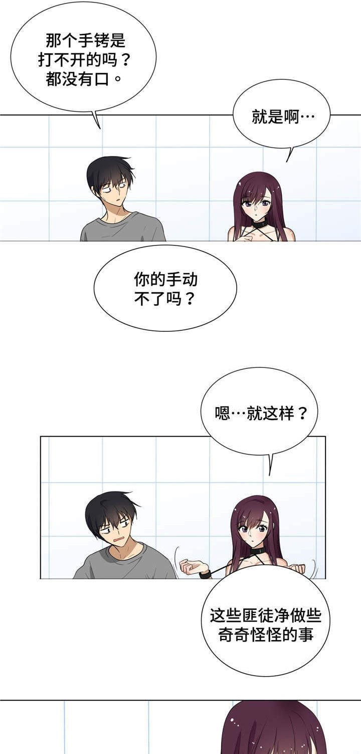 通关密室漫画,第4章：家人4图