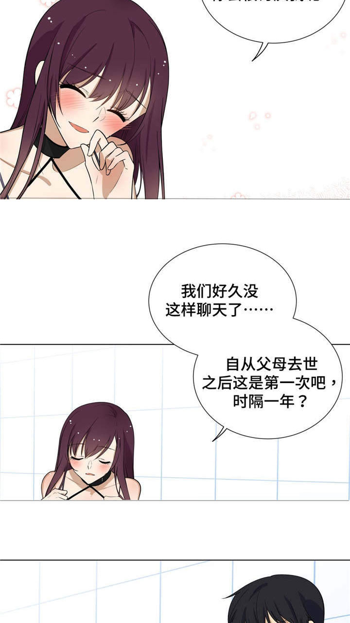 通关密室漫画,第4章：家人3图