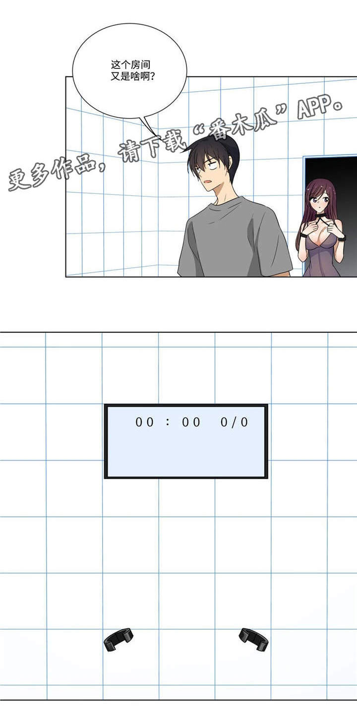 通关密室漫画,第22章：成全1图